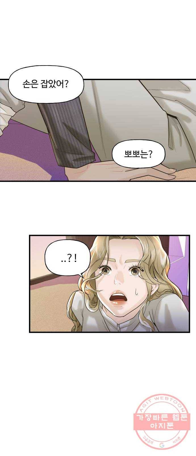 1을 줄게 4화 5