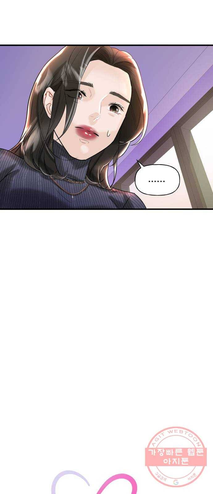 1을 줄게 4화 6