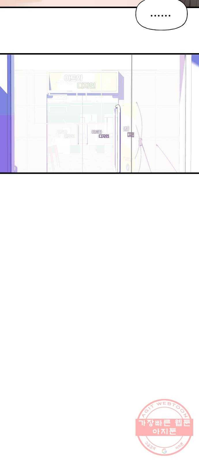 1을 줄게 4화 12