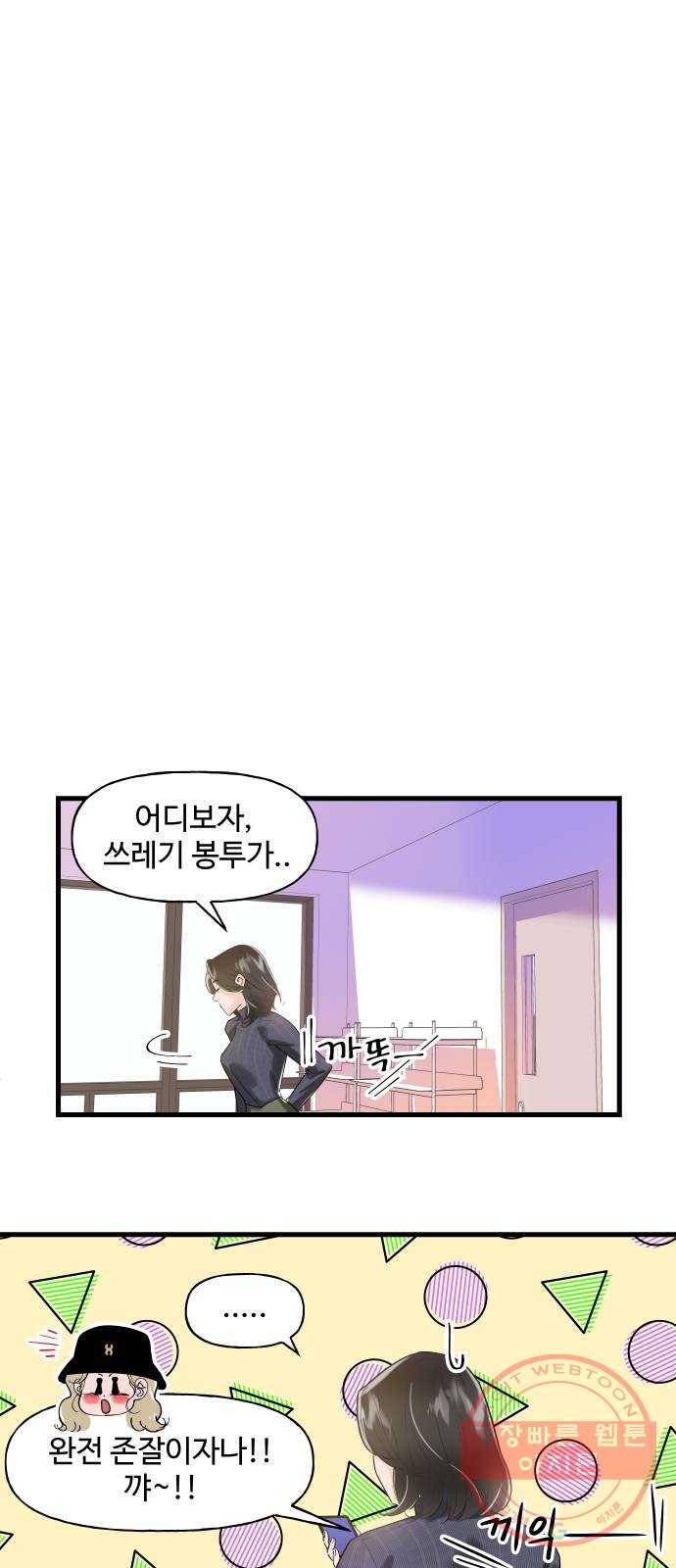 1을 줄게 4화 17