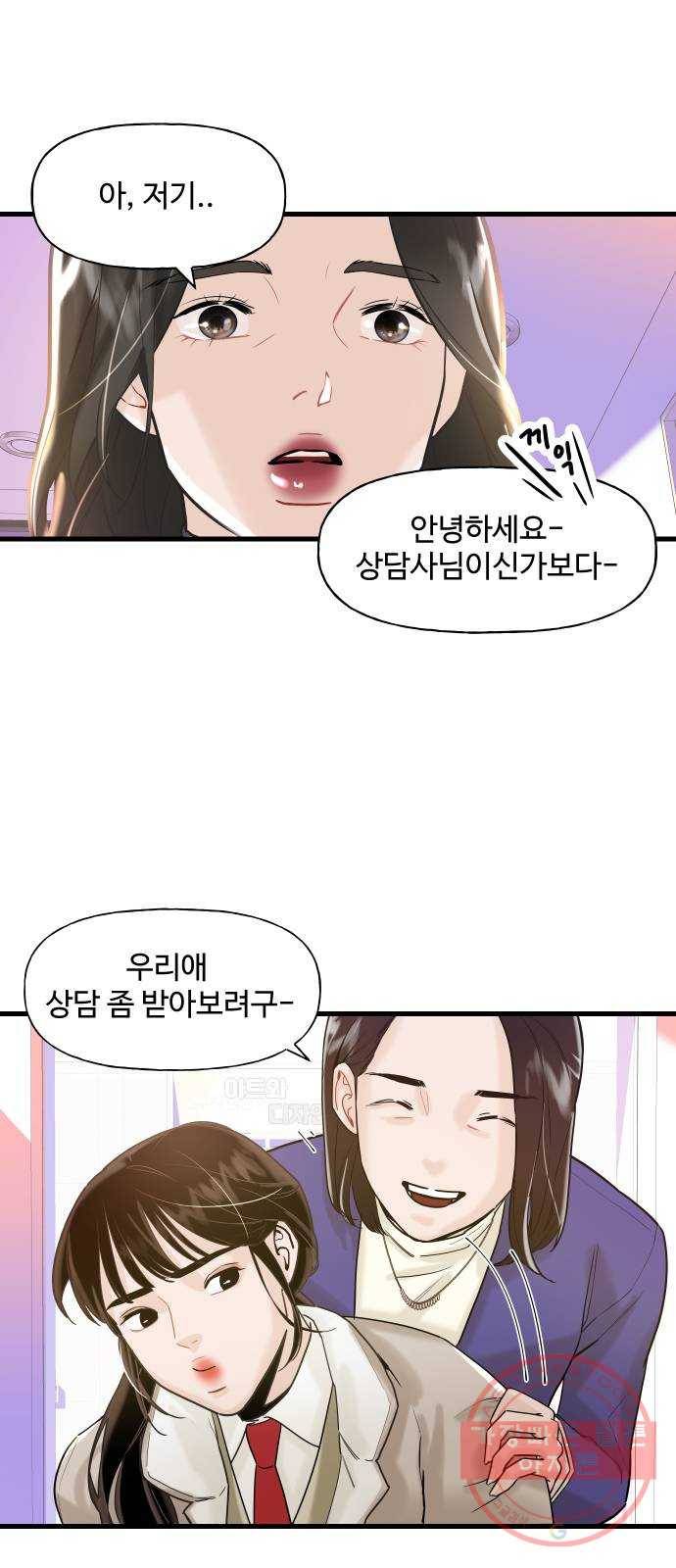 1을 줄게 4화 20