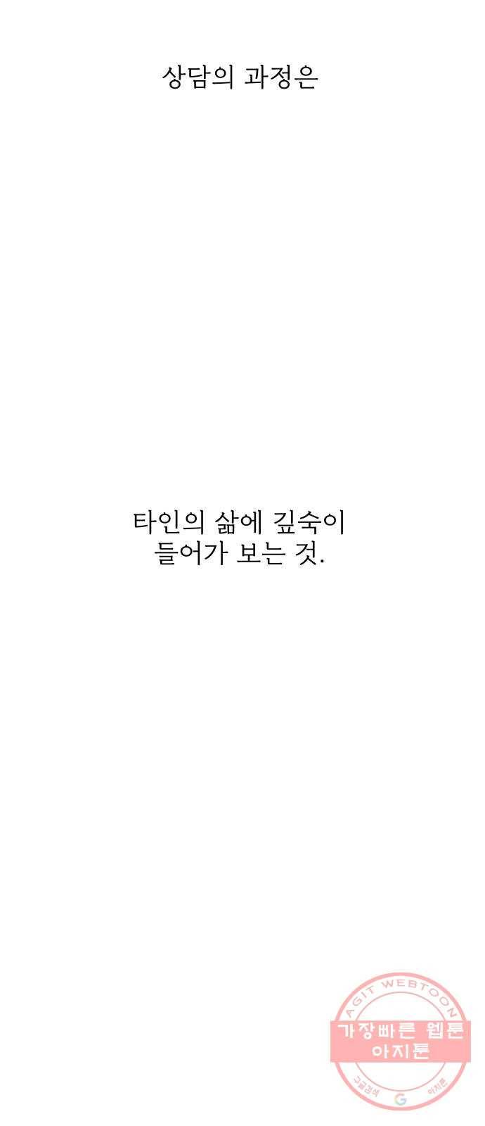 1을 줄게 4화 25