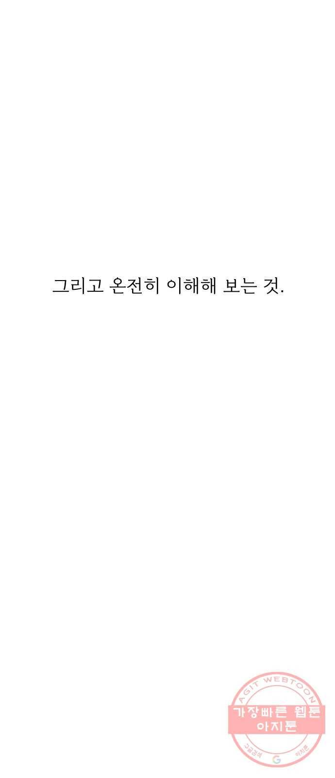 1을 줄게 4화 27