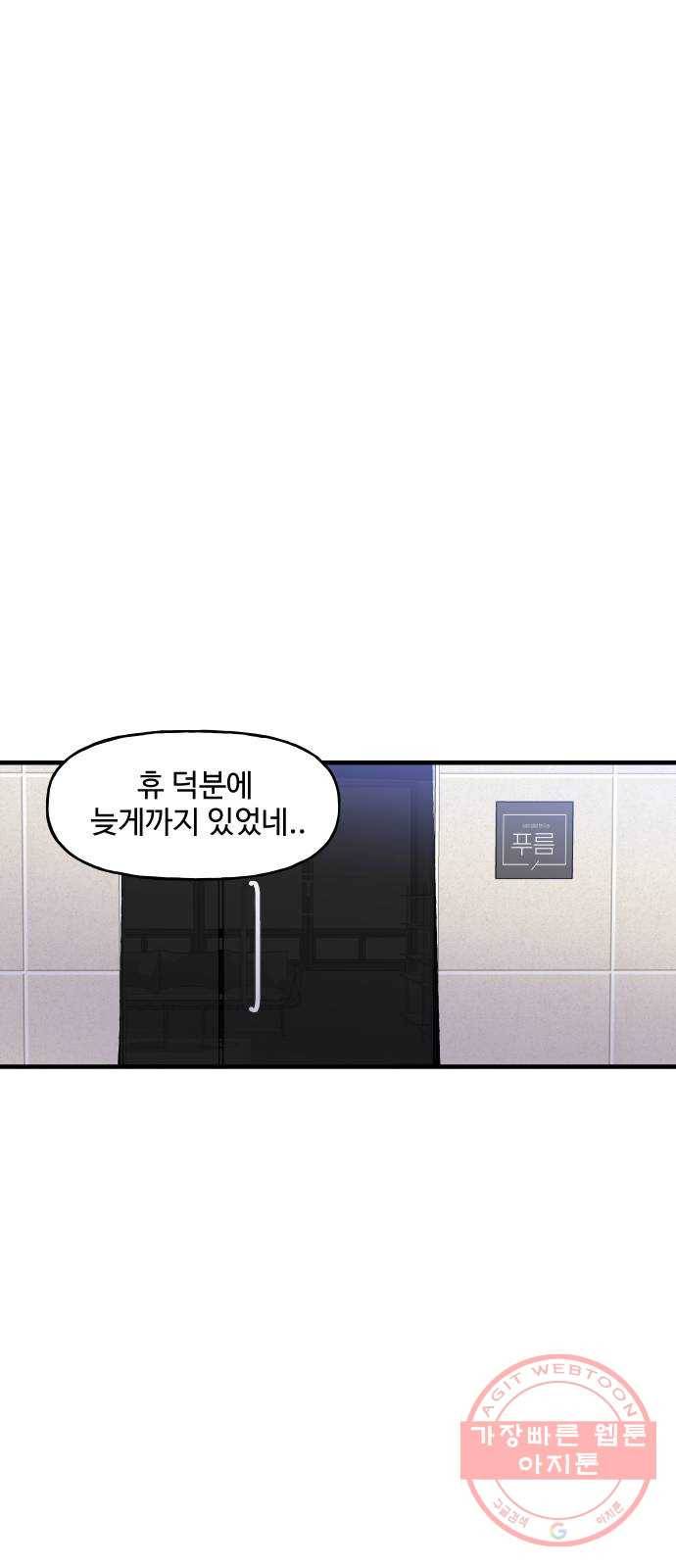1을 줄게 4화 46