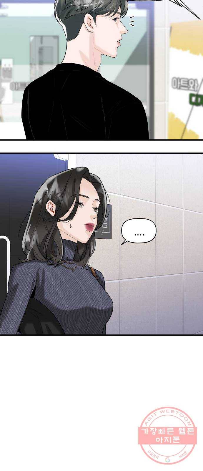 1을 줄게 4화 49