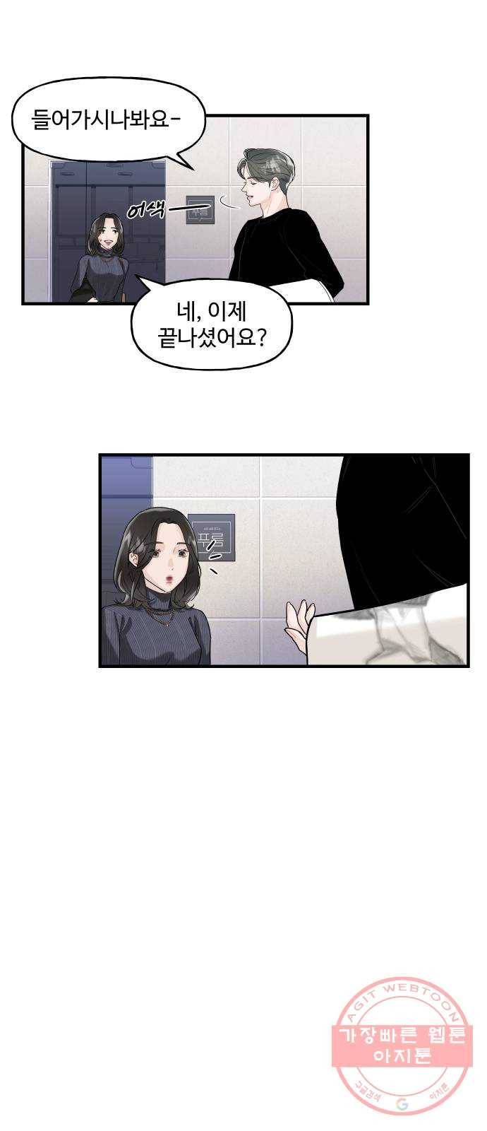 1을 줄게 4화 50