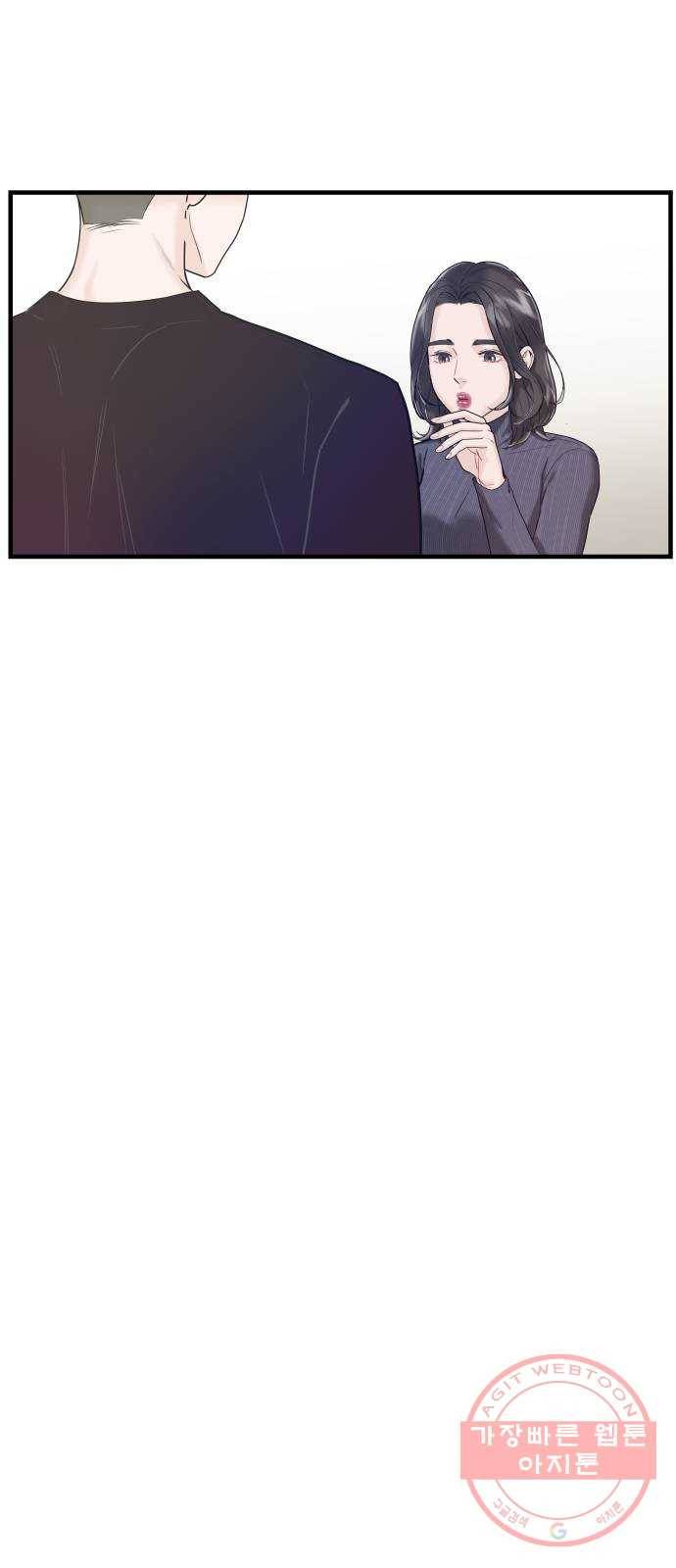 1을 줄게 4화 53