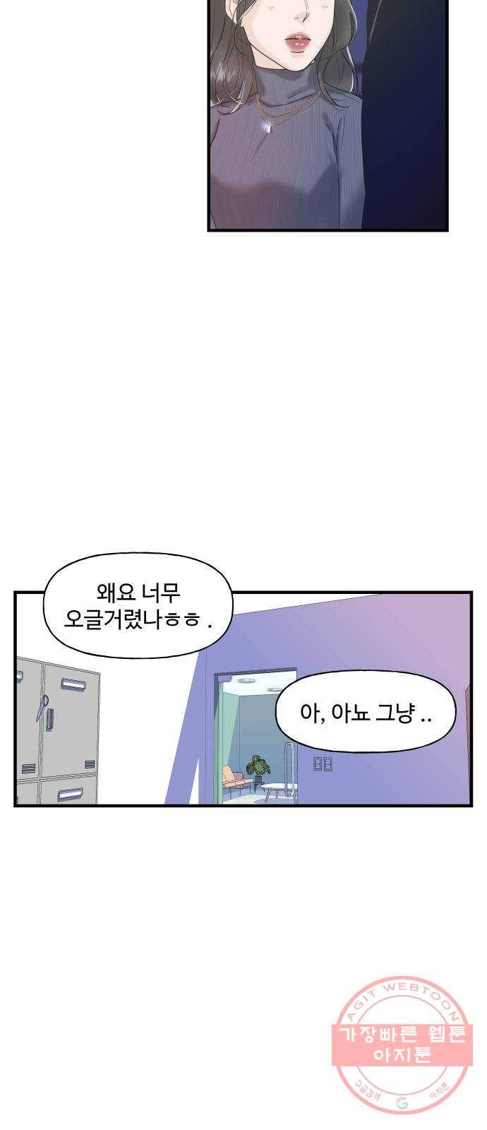 1을 줄게 4화 59
