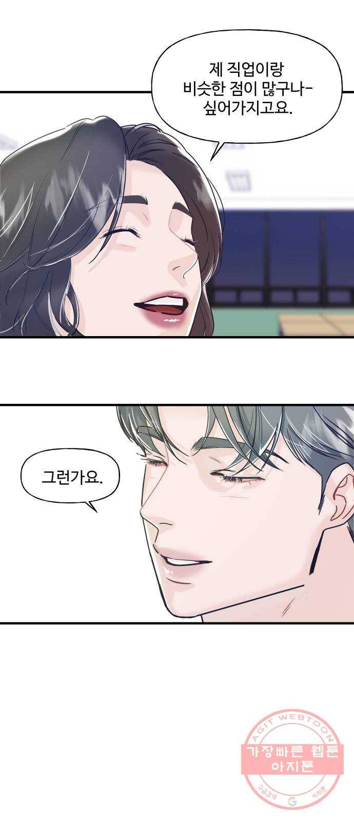 1을 줄게 4화 60