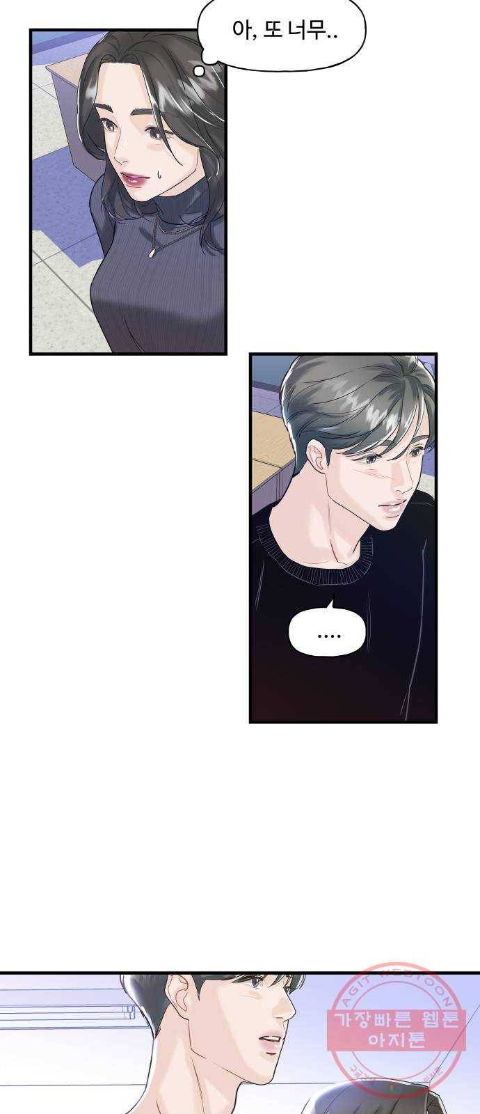 1을 줄게 4화 62