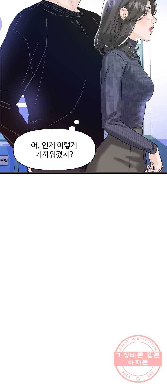 1을 줄게 4화 63