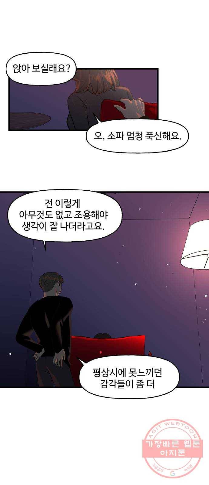 1을 줄게 4화 69