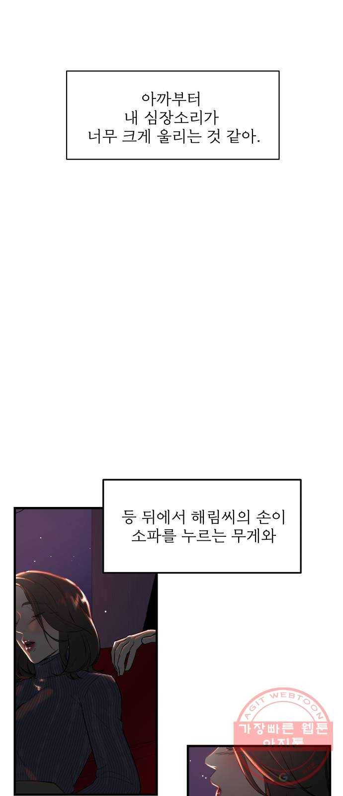 1을 줄게 4화 71