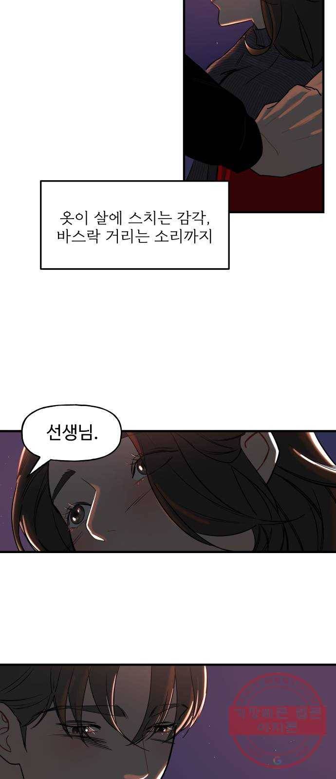 1을 줄게 4화 72