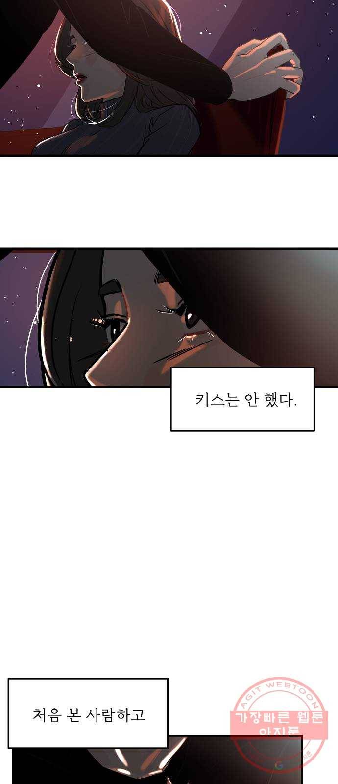 1을 줄게 4화 74
