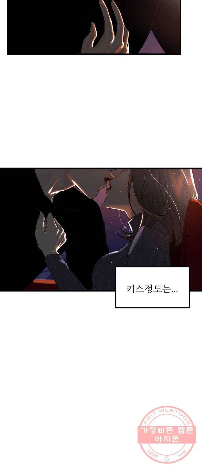1을 줄게 4화 75