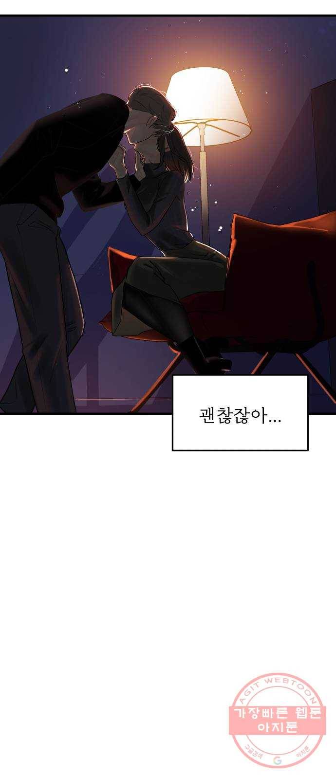 1을 줄게 4화 77
