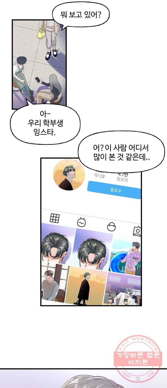 1을 줄게 4화 79