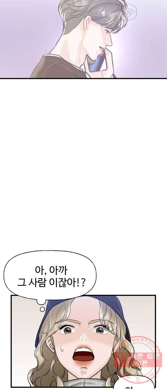 1을 줄게 4화 80