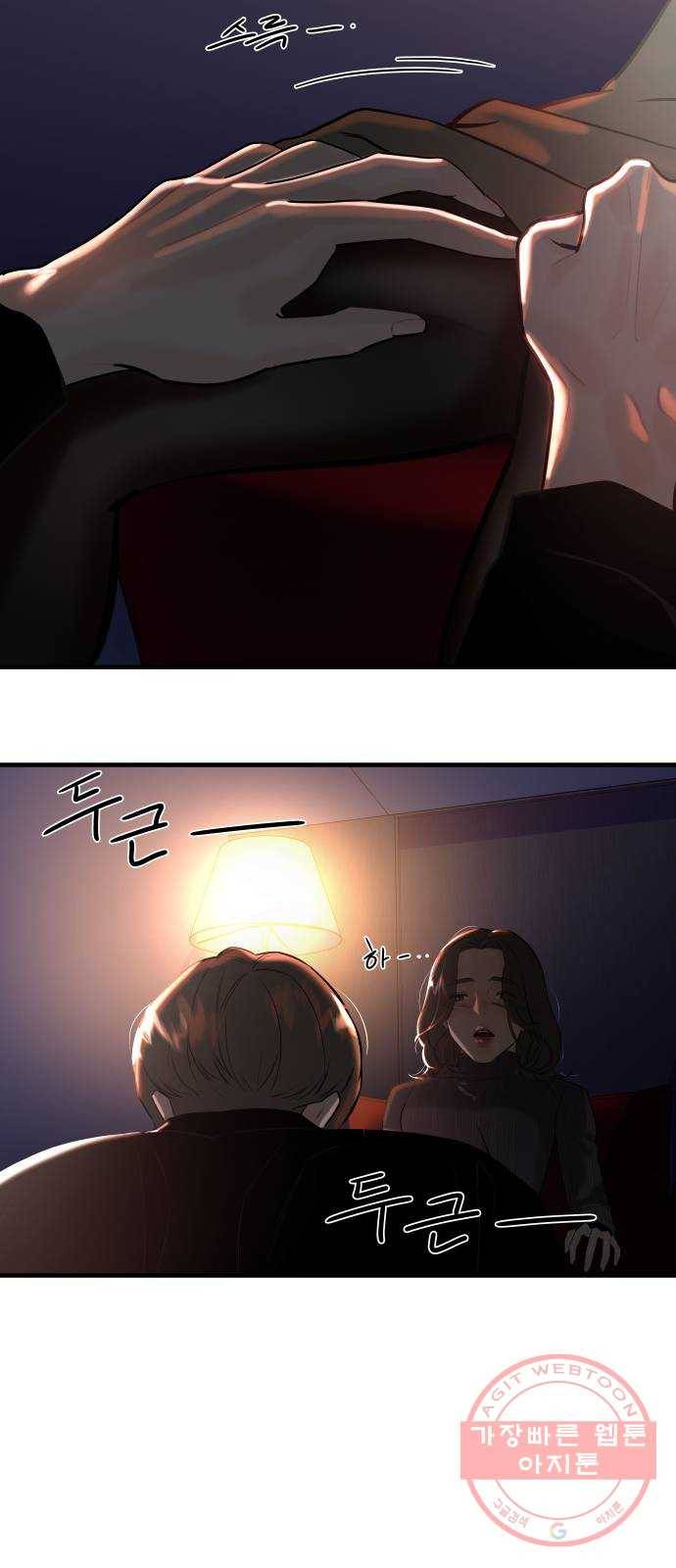 1을 줄게 4화 88