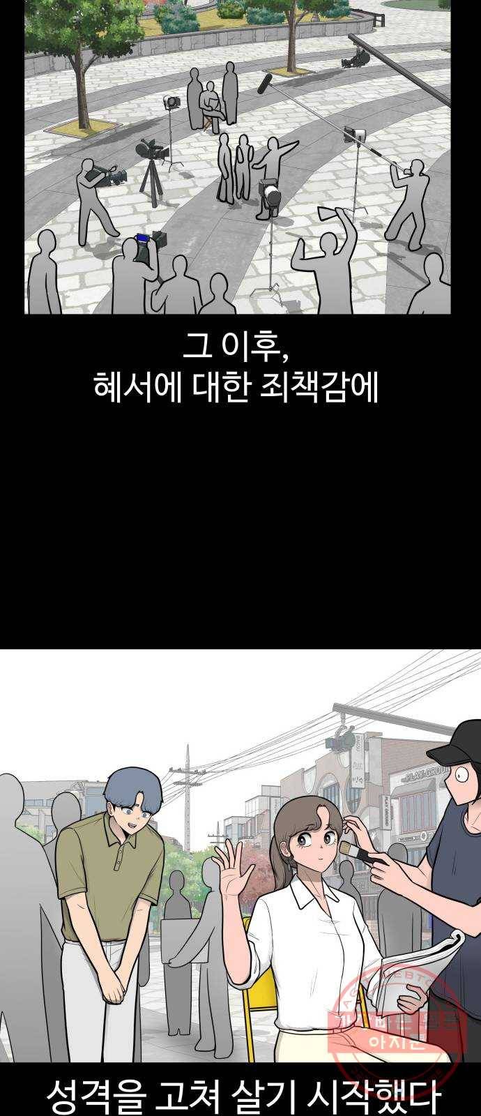 급식러너 28화_이제 벌받을 시간 60