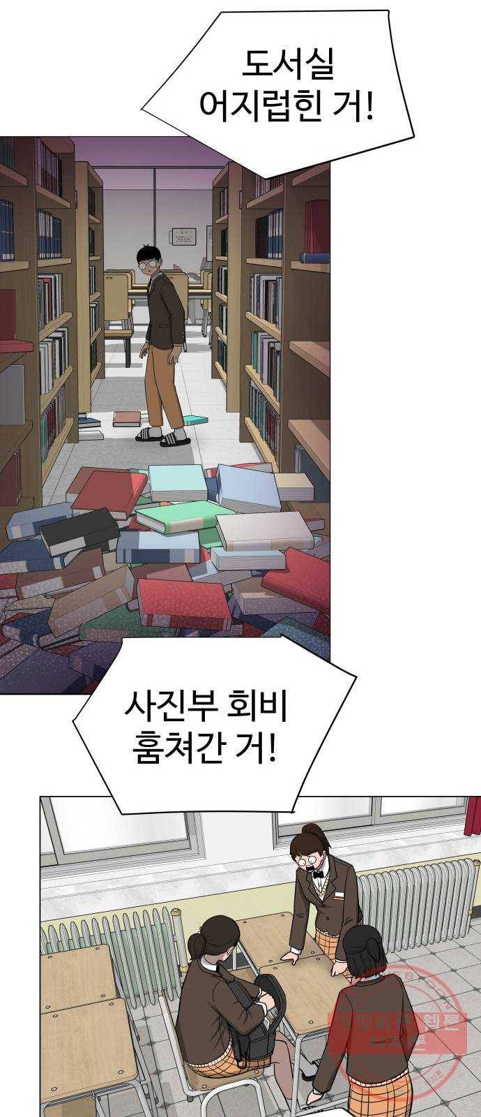 급식러너 28화_이제 벌받을 시간 97