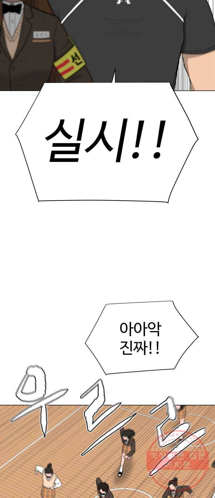 급식러너 28화_이제 벌받을 시간 110