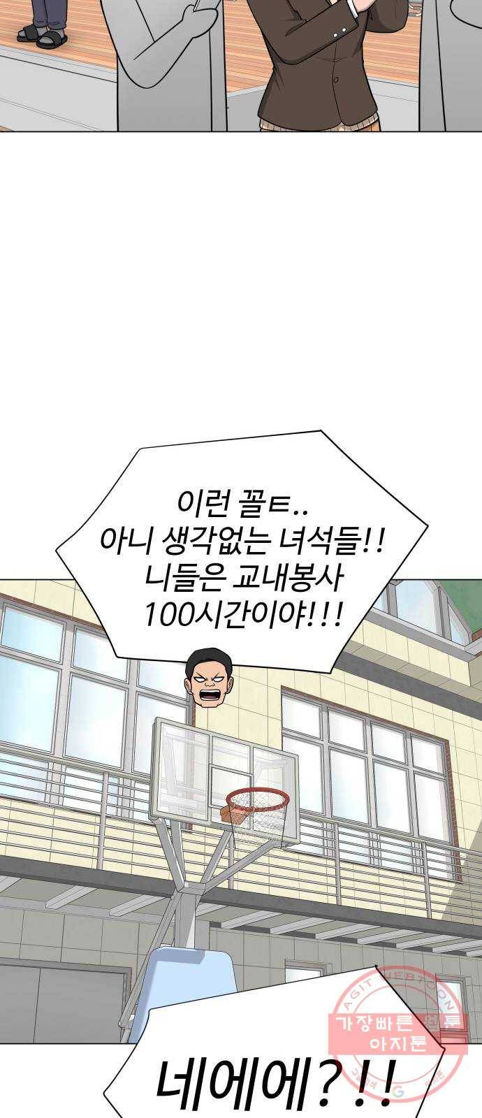 급식러너 28화_이제 벌받을 시간 112