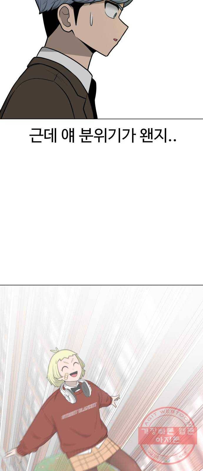 급식러너 28화_이제 벌받을 시간 120