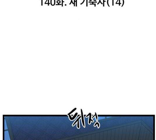 집이 없어 140화 3