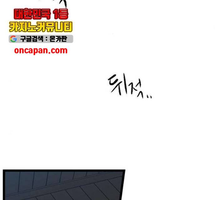 집이 없어 140화 5