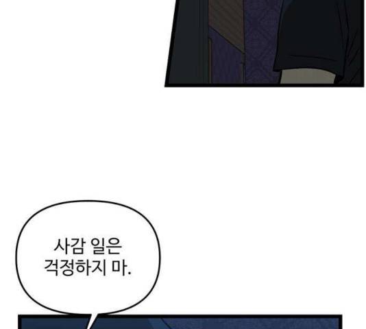 집이 없어 140화 7
