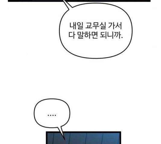 집이 없어 140화 9
