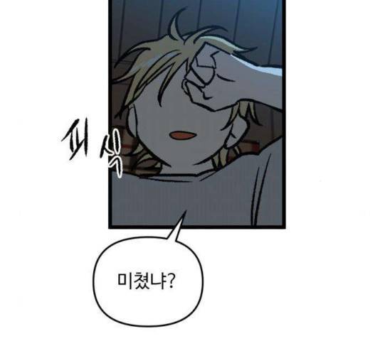집이 없어 140화 10