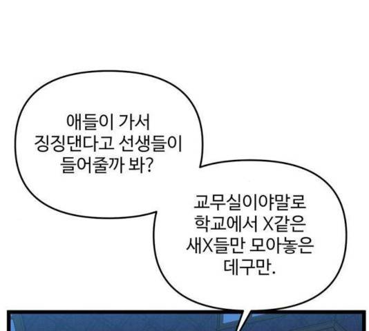 집이 없어 140화 11