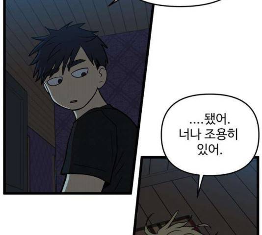 집이 없어 140화 15