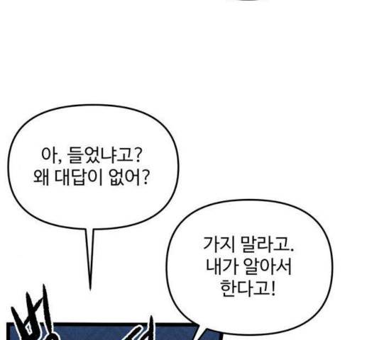 집이 없어 140화 19