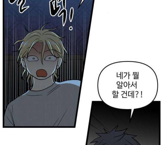 집이 없어 140화 20