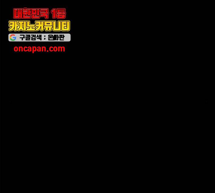 올가미(네이버) 107화 2