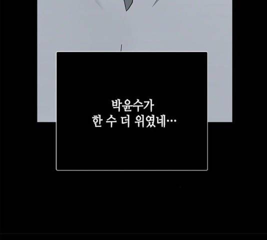 올가미(네이버) 107화 16