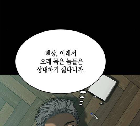 올가미(네이버) 107화 17