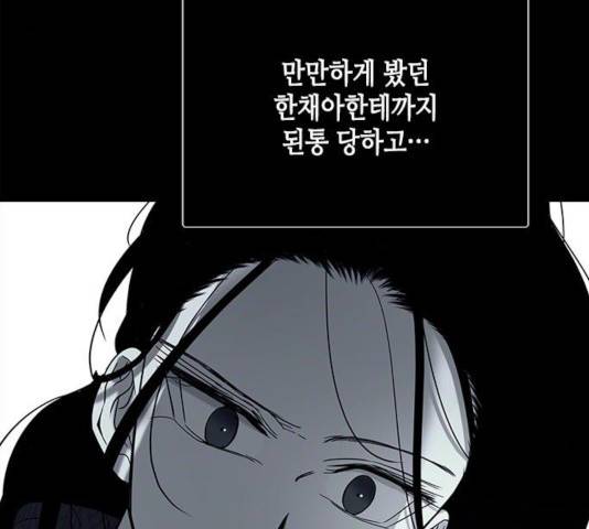올가미(네이버) 107화 19