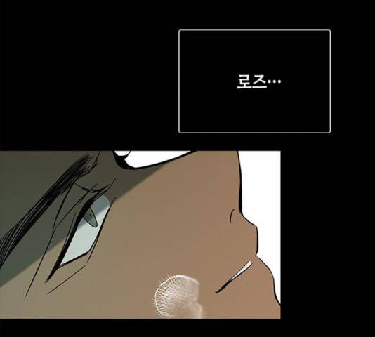 올가미(네이버) 107화 23
