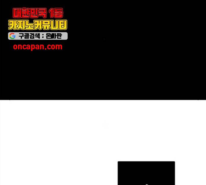 올가미(네이버) 107화 24