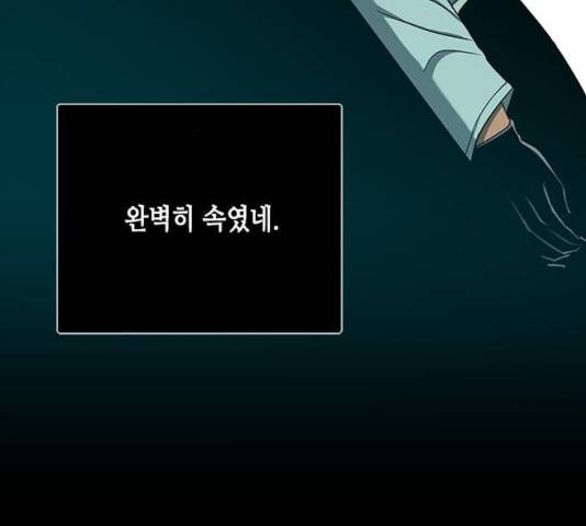 올가미(네이버) 107화 26