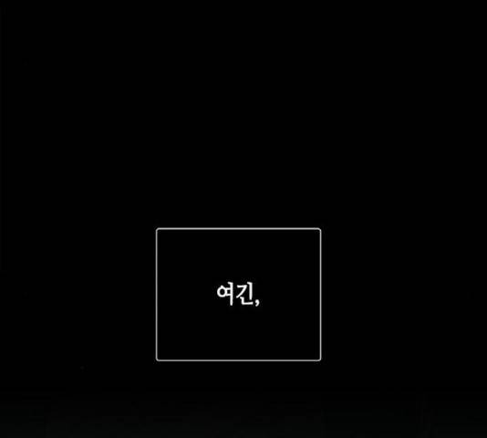 올가미(네이버) 107화 27