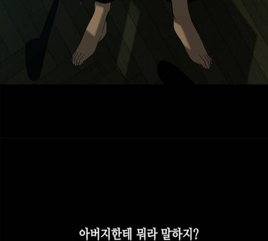 올가미(네이버) 107화 31