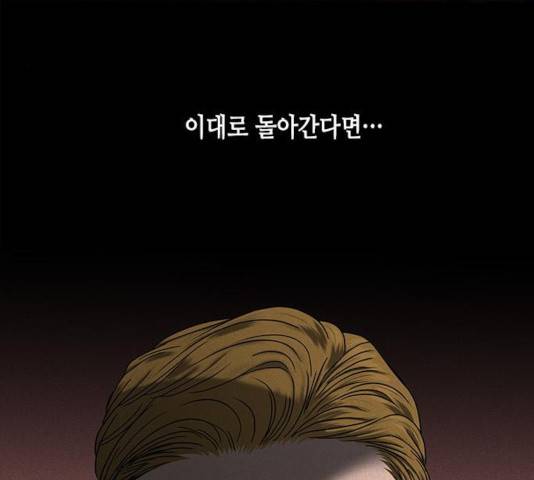 올가미(네이버) 107화 33