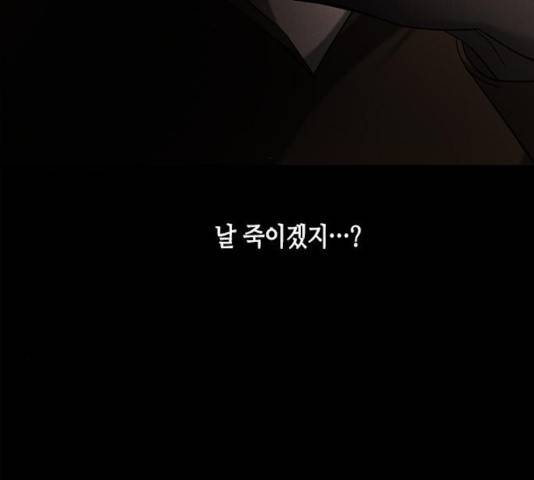올가미(네이버) 107화 35