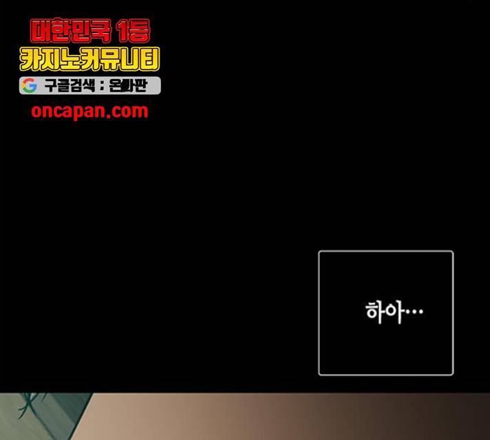 올가미(네이버) 107화 36